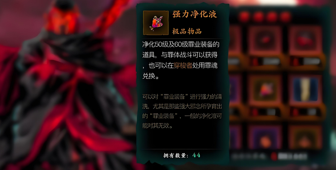 影之刃三罪体是做什么的