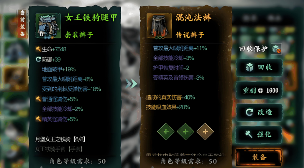 影之刃3无锋怎么过罪恶裂缝