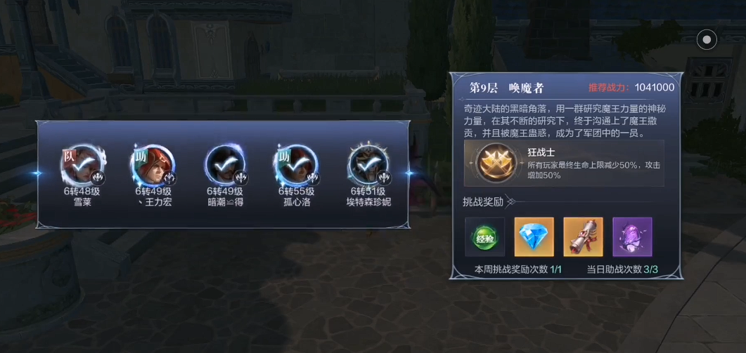 全民奇迹2狼魂第9层怎么打