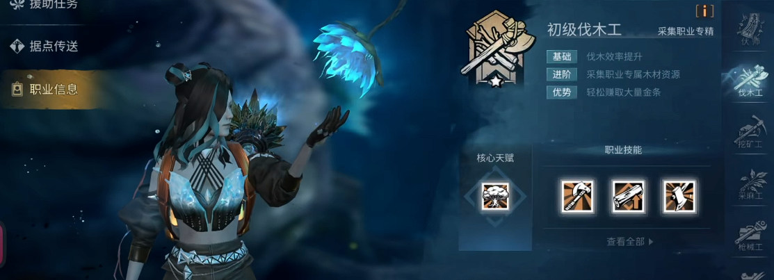 明日之后哪个职业适合新手