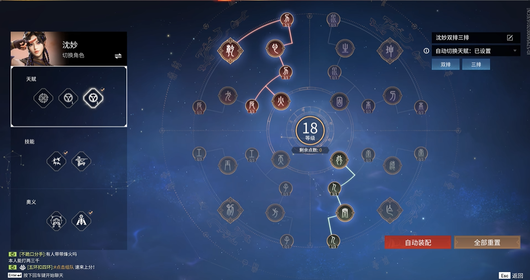 永劫无间印记怎么一键升级