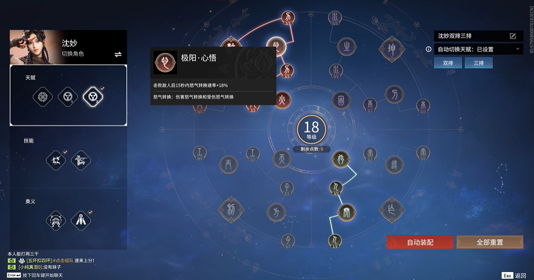 永劫无间印记怎么一键升级