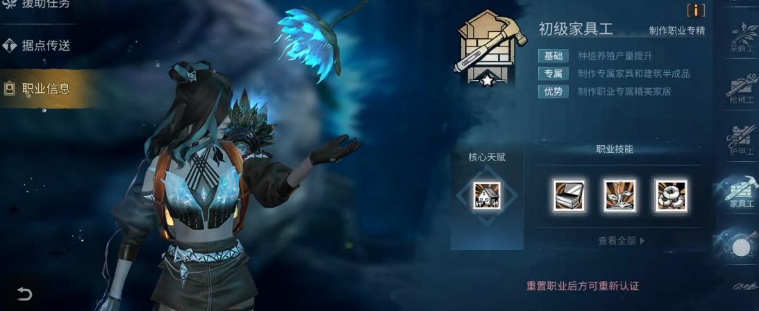 明日之后哪个职业适合新手