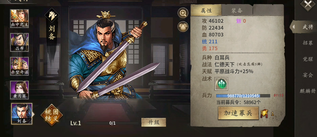 攻城掠地觉醒套装如何穿