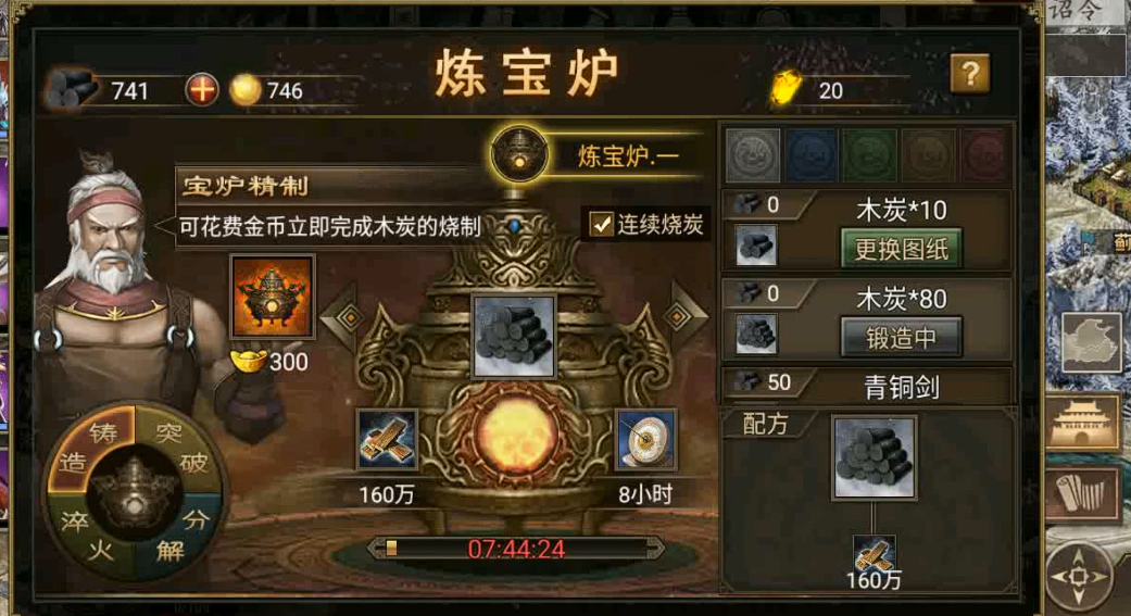 攻城掠地兵器怎么开启 攻城掠地兵器怎么开启