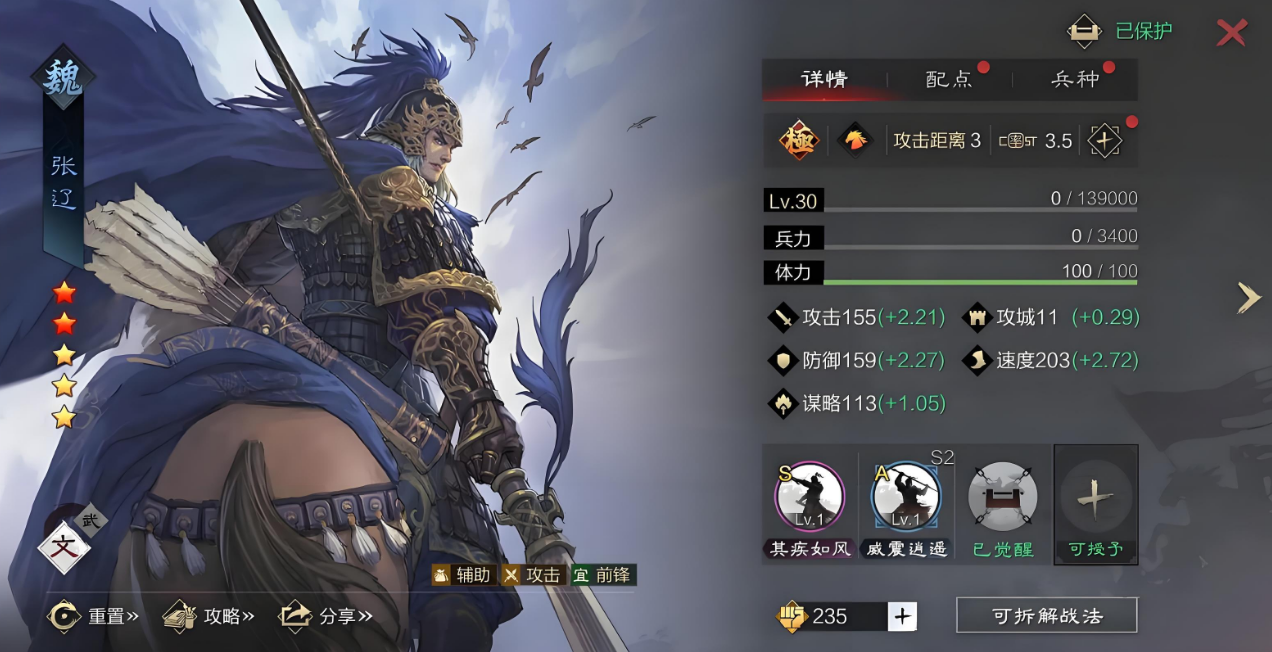 率土之滨张辽武将战法怎么配