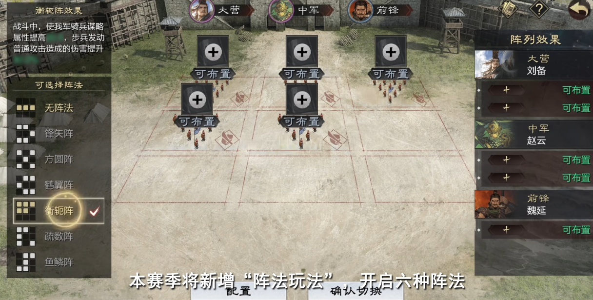 率土之滨阵法强化怎么强化