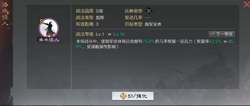 率土之滨甄洛开荒带什么技能