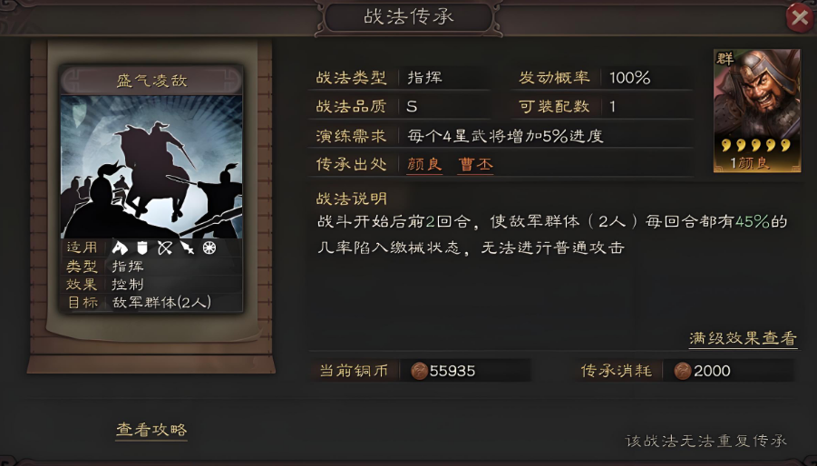 三国志战略版怎么判断哪些武将适合做主将