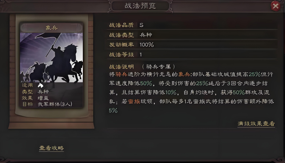 三国志战略版有什么特殊兵种