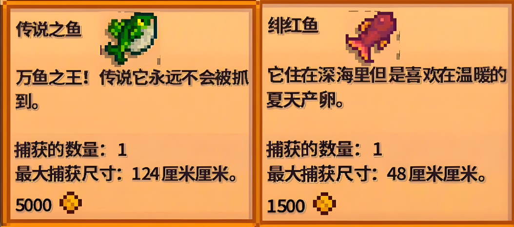 星露谷物语鱼王有什么技巧