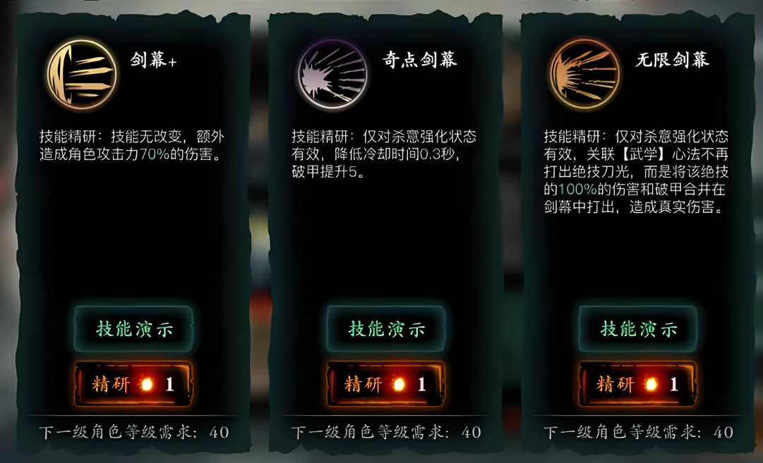 影之刃3左殇技能搭配怎么选