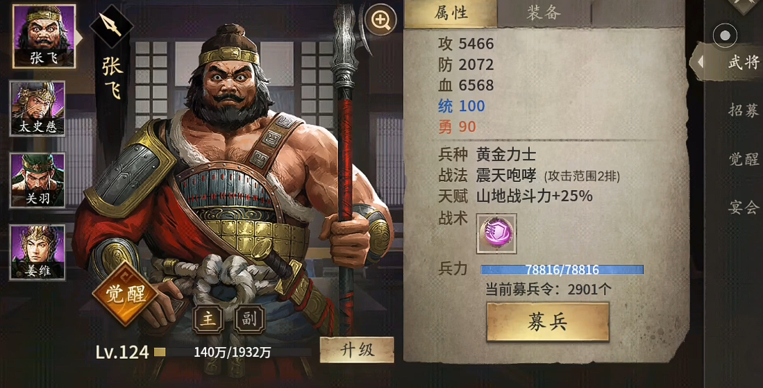 攻城掠地比武带什么武将