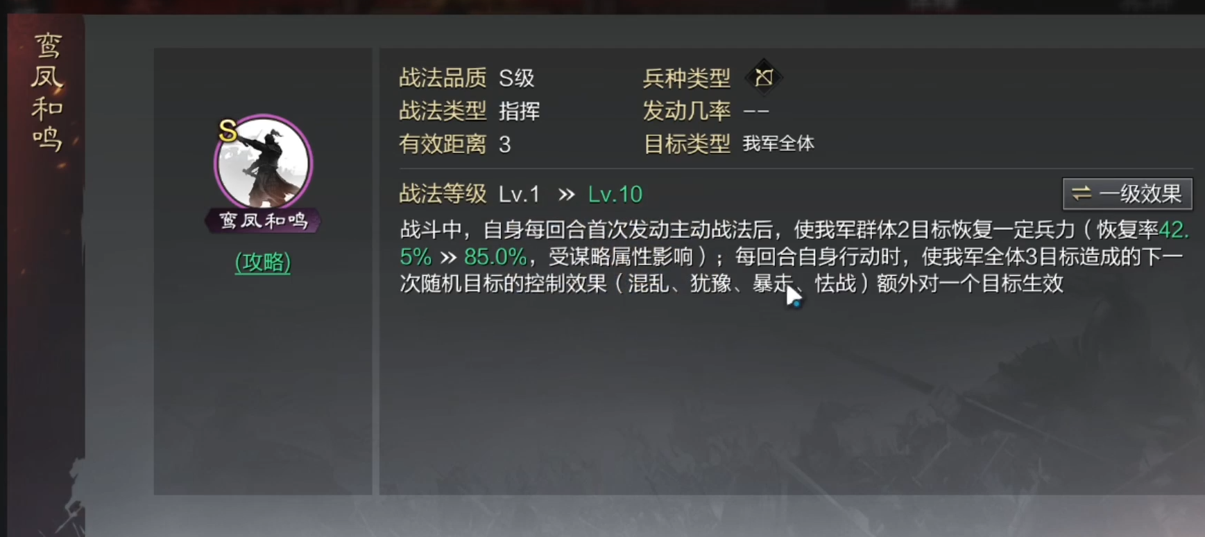率土之滨小乔技能怎么加