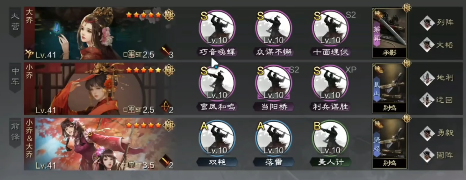 率土之滨小乔技能怎么加