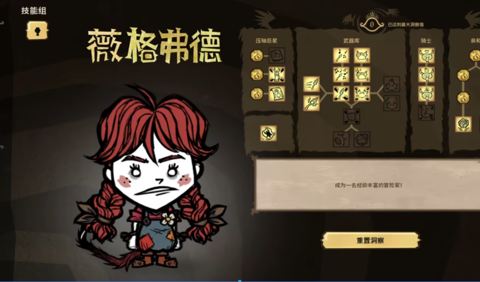 饥荒哪个人物最好用