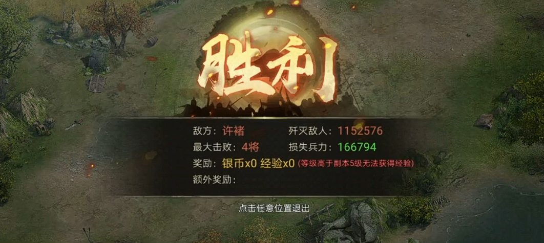 攻城掠地如何招许褚 攻城掠地如何招许褚