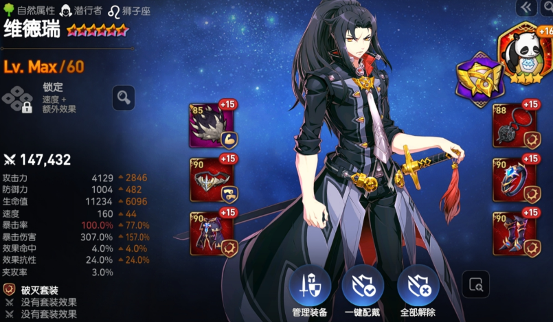 第七史诗开局刷什么好 第七史诗开局刷什么好