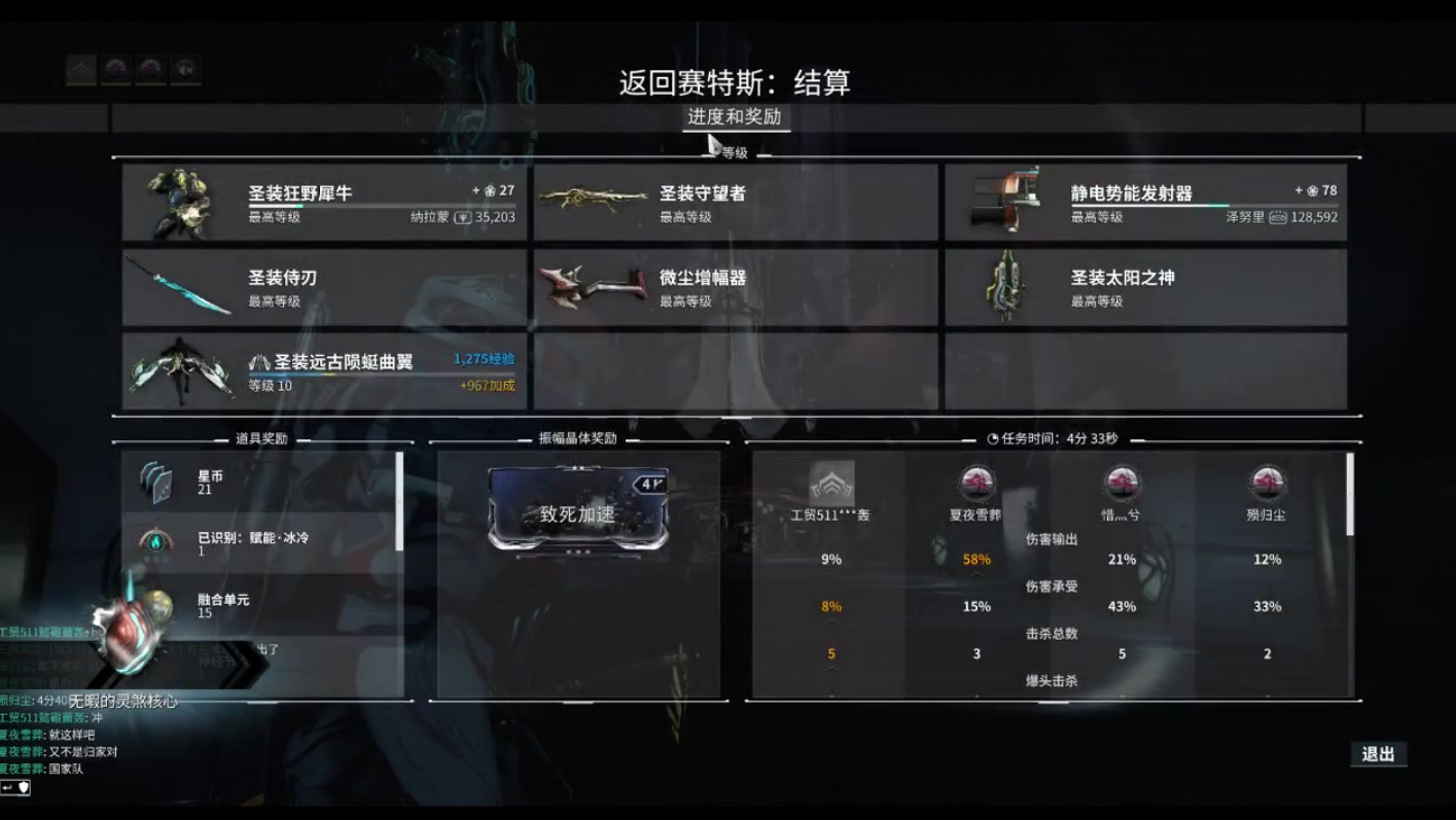 星际战甲回旋刃怎么获得
