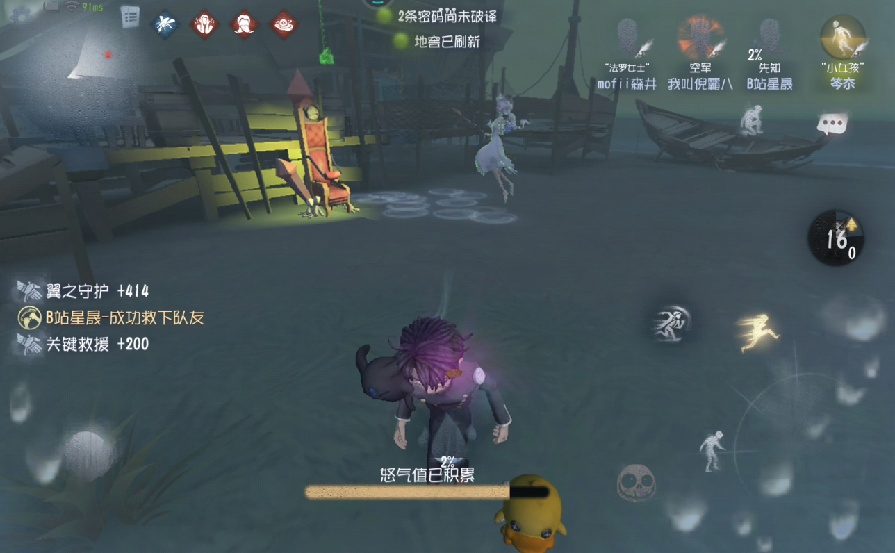 第五人格占仆师怎么玩
