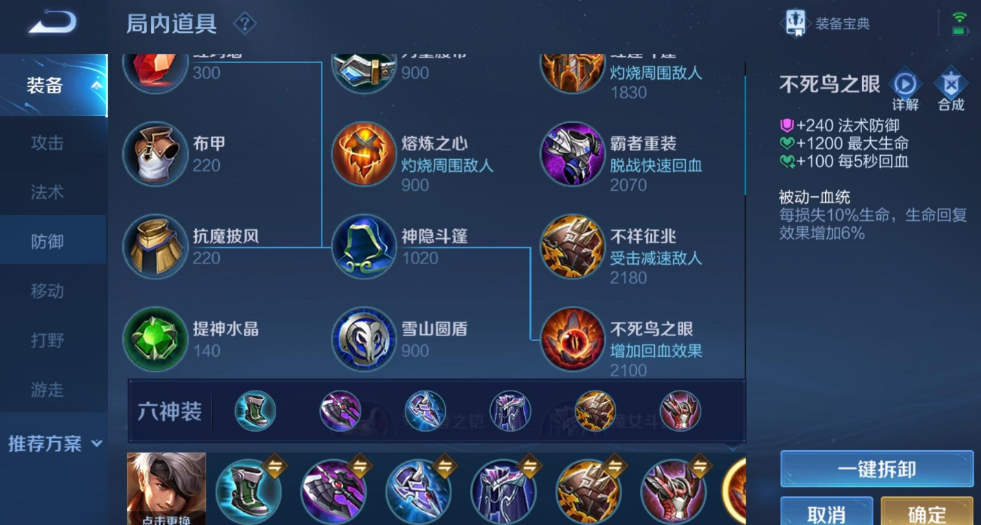 王者荣耀夏侯惇出装是什么