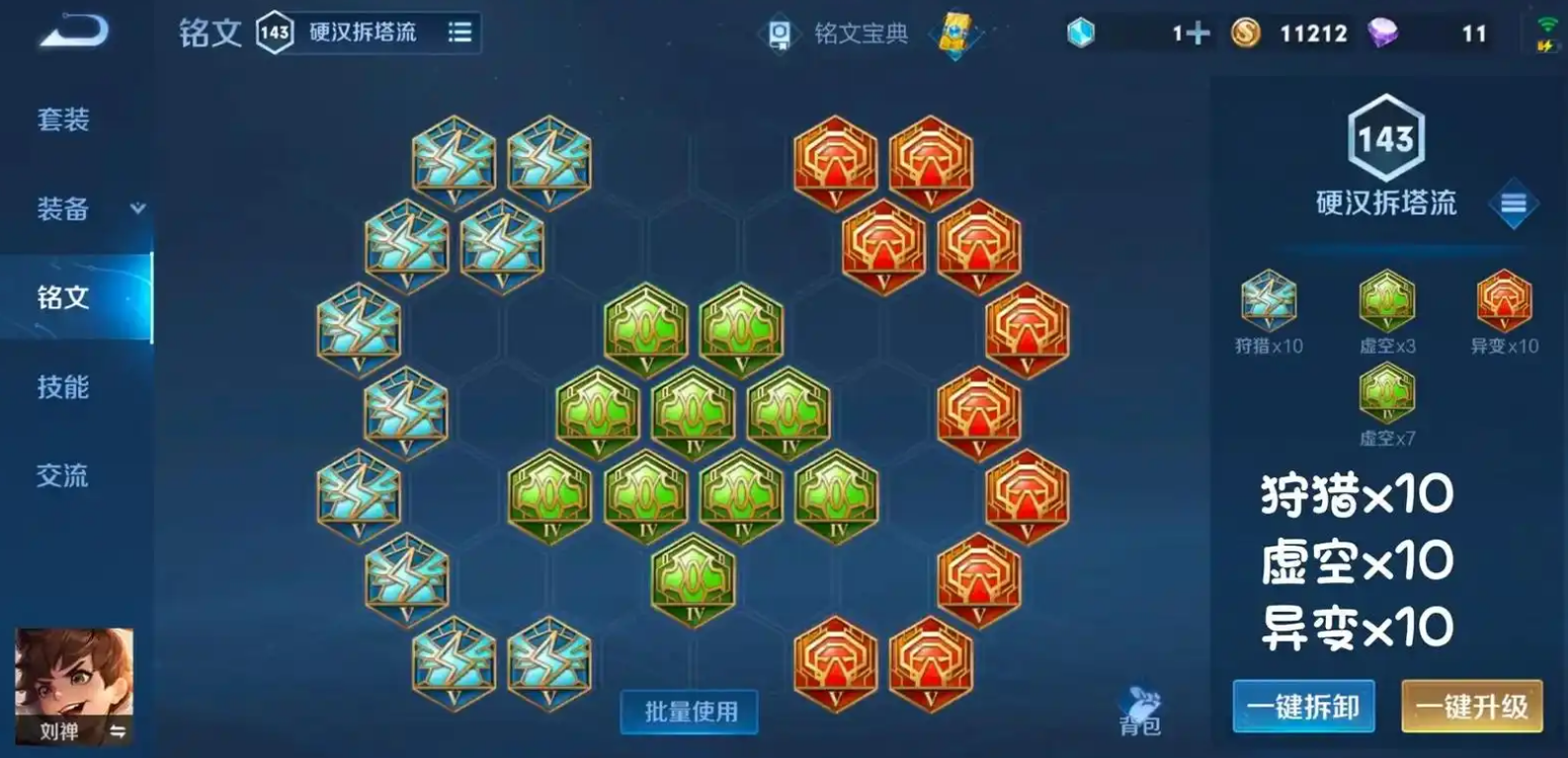 王者荣耀刘禅如何出装