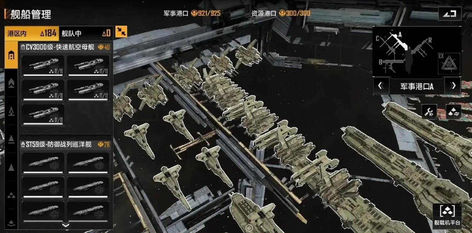 无尽的拉格朗日怎么换研究计划