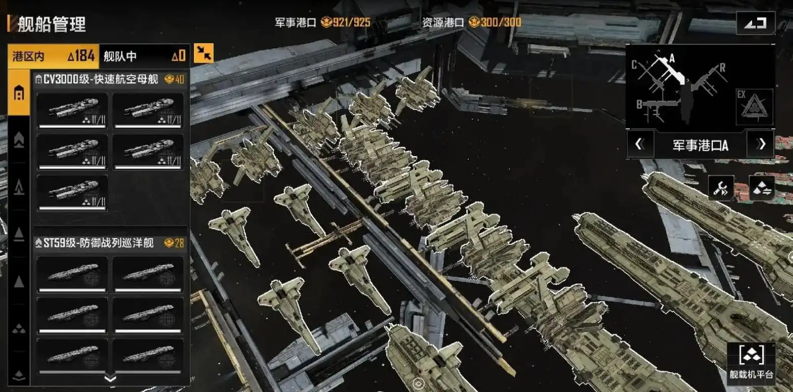 无尽的拉格朗日怎么换研究计划