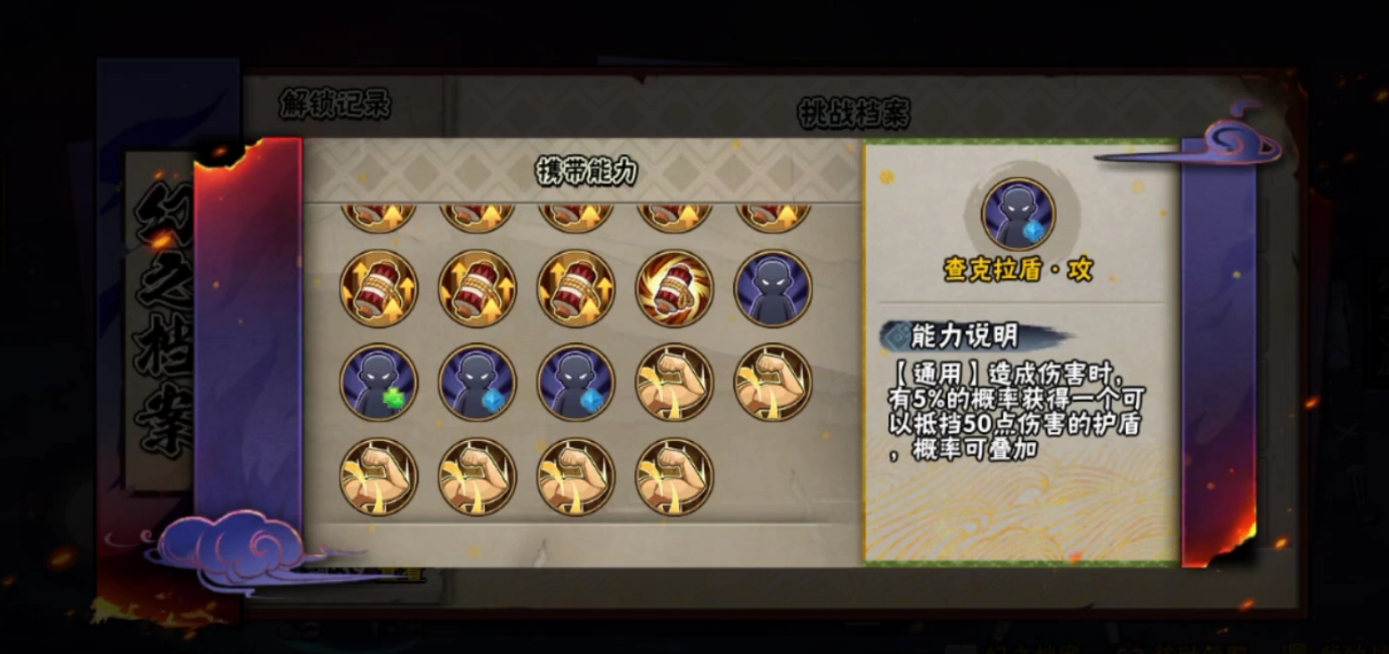 火影忍者密卷怎么点