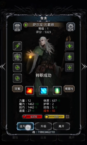 地下城堡2转职哪个好