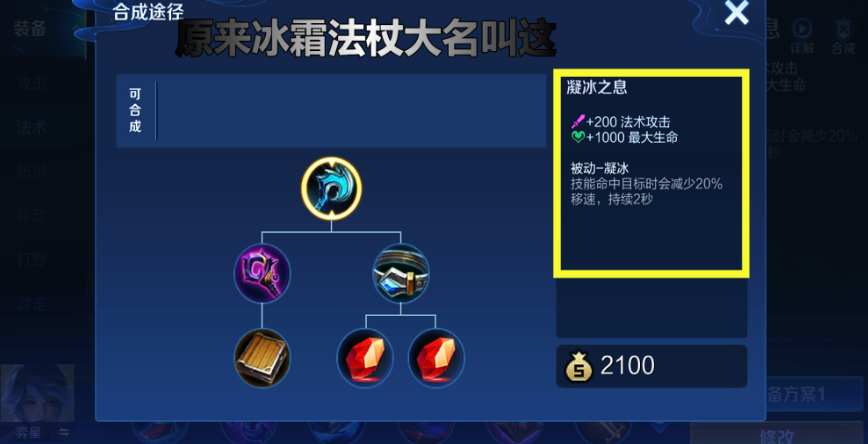 王者荣耀庄周出装对朵利亚怎么出