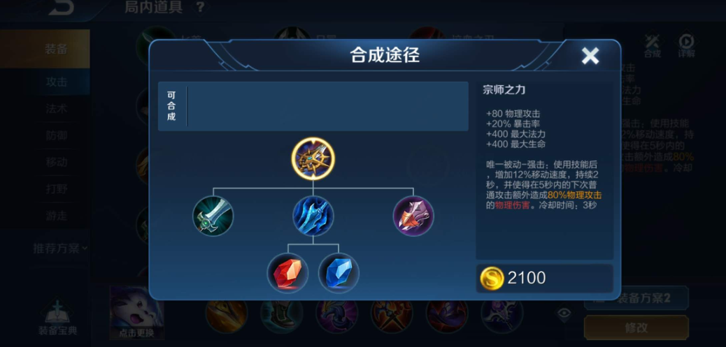 王者荣耀英雄最强出装是什么