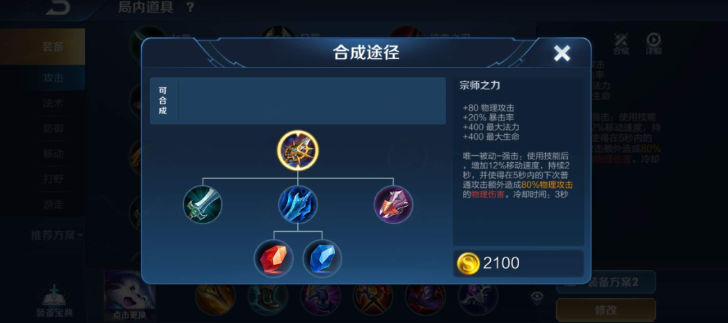 王者荣耀猴子1v1怎么出装伤害最高