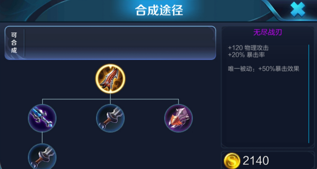 王者荣耀猴子1v1怎么出装伤害最高