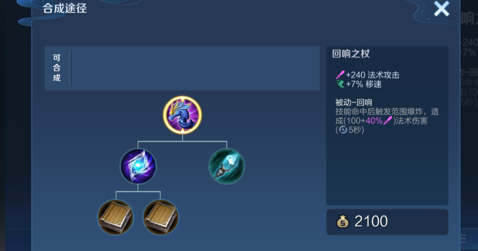 王者荣耀钟馗对关羽怎么出装