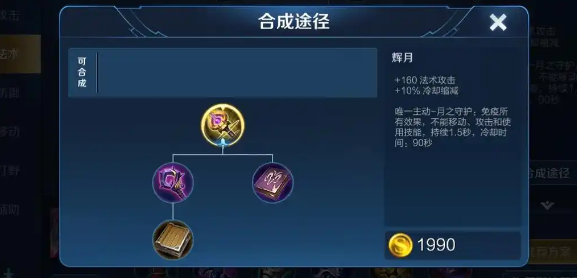 王者荣耀墨子最强出装有哪些