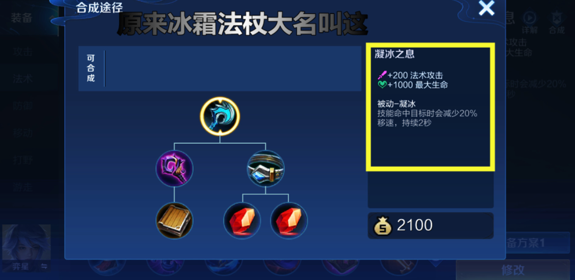 王者荣耀墨子最强出装有哪些