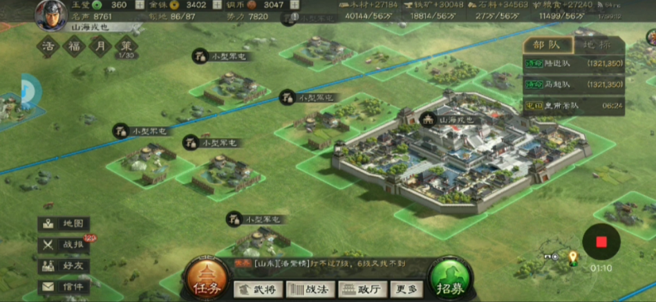 三国志战略版怎么建造军屯