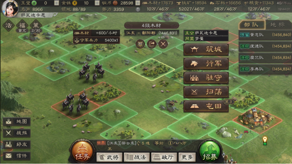 三国志战略版怎么建造军屯