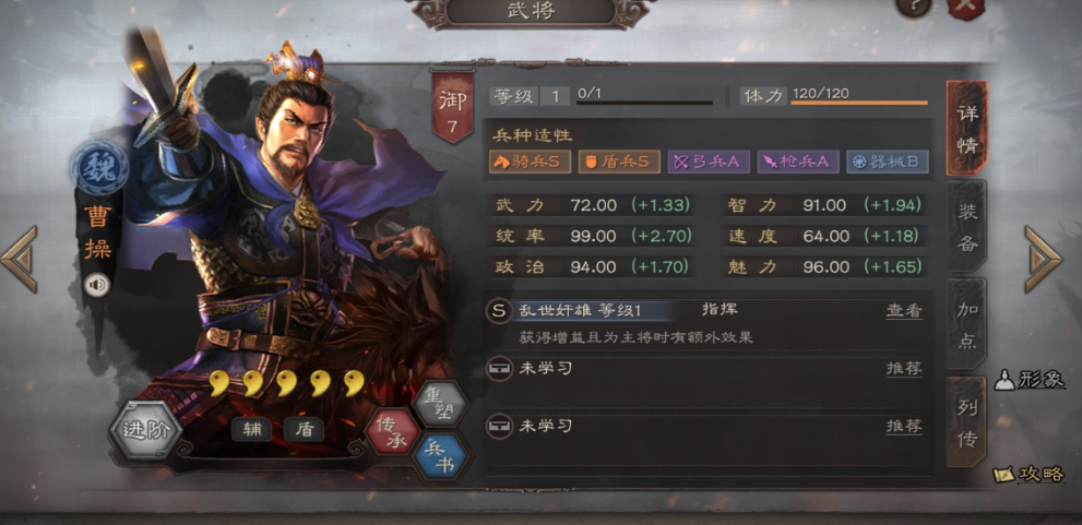 三国志战略版对后期有什么用