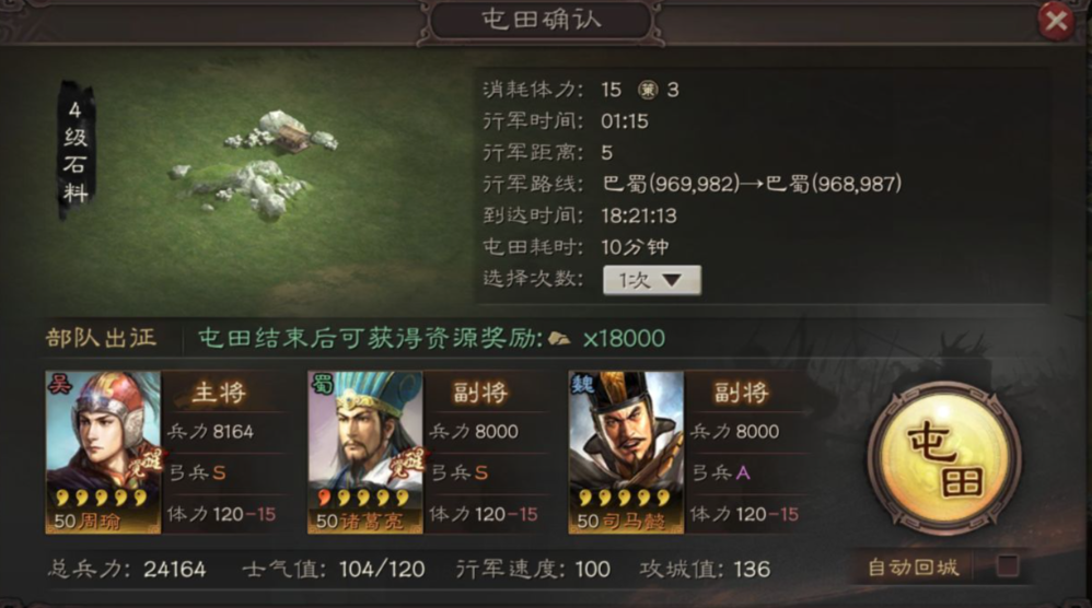 三国志战略版对后期有什么用