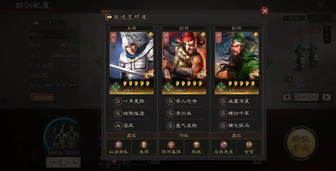 三国志战略版对后期有什么用