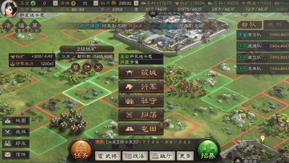 三国志战略版如何提高回城速度