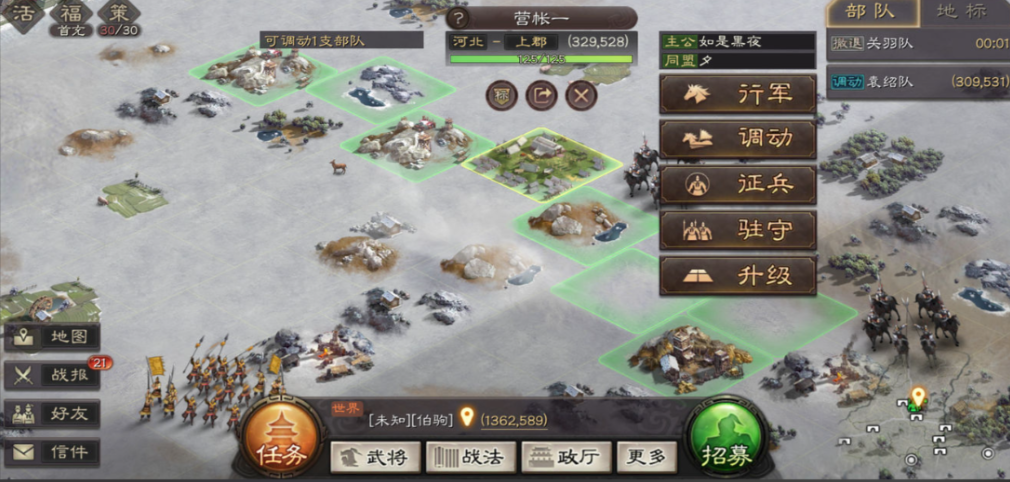 三国志战略版如何提高回城速度