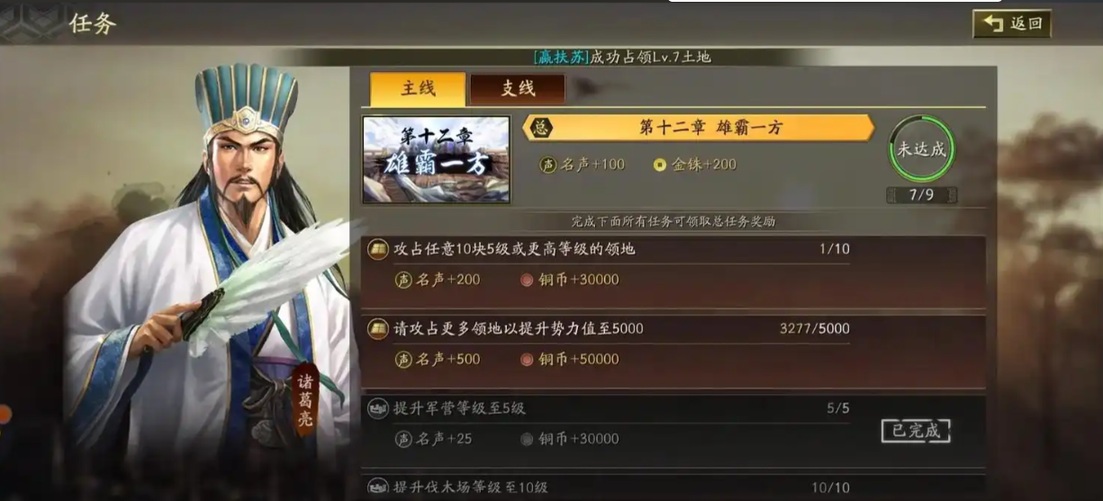 三国志战略版如何发展最快