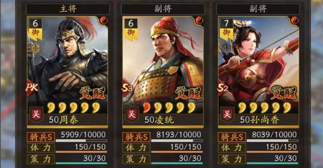 三国志战略版补刀如何操作 三国志战略版补刀如何操作