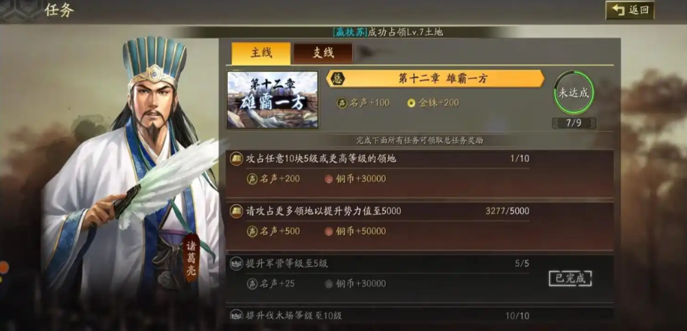 三国志战略版如何增加自己的领地