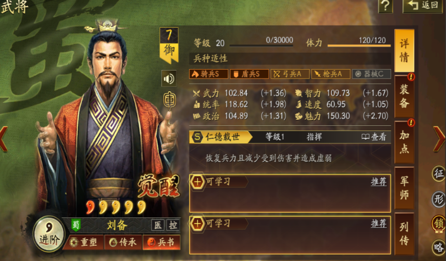 三国志战略版为什么谁都打不过