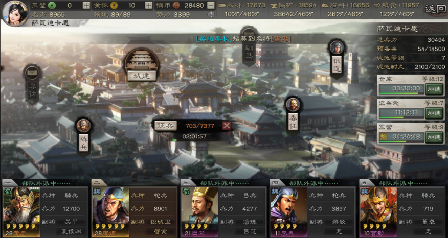 三国志战略版为什么谁都打不过