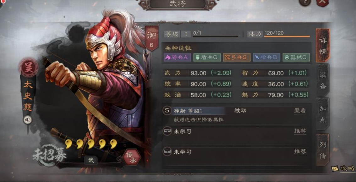 三国志战略版如何兵力提升